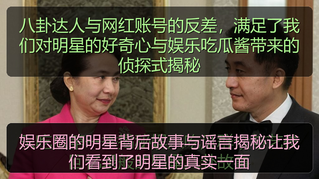 娱乐圈的明星背后故事与谣言揭秘让我们看到了明星的真实一面