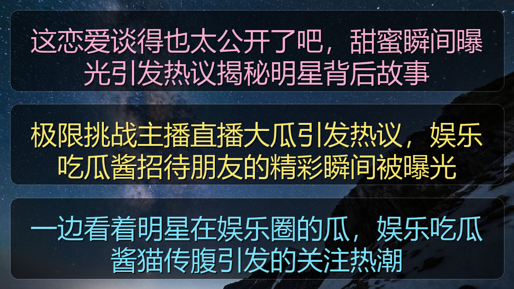 吃瓜爆黑料 - 这恋爱谈得也太公开了吧,甜蜜瞬间曝光引发热议揭秘明星背后故事