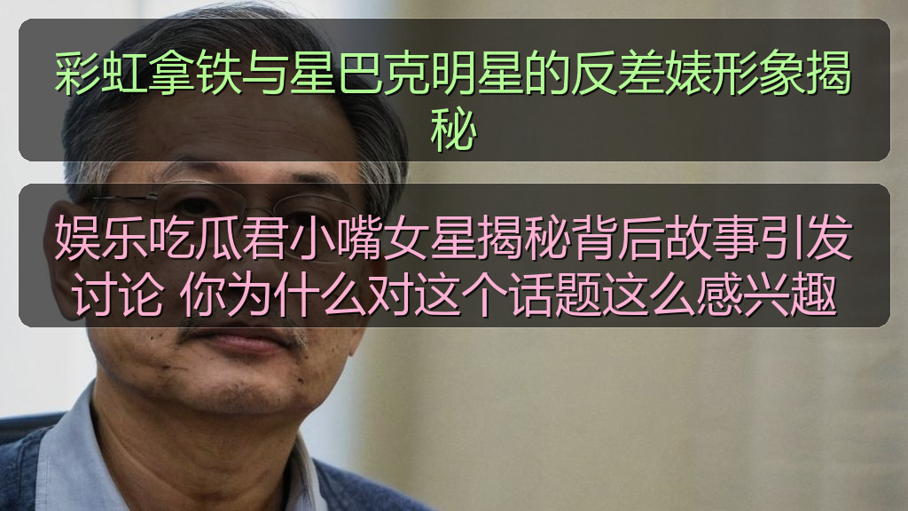 娱乐圈老司机的头像