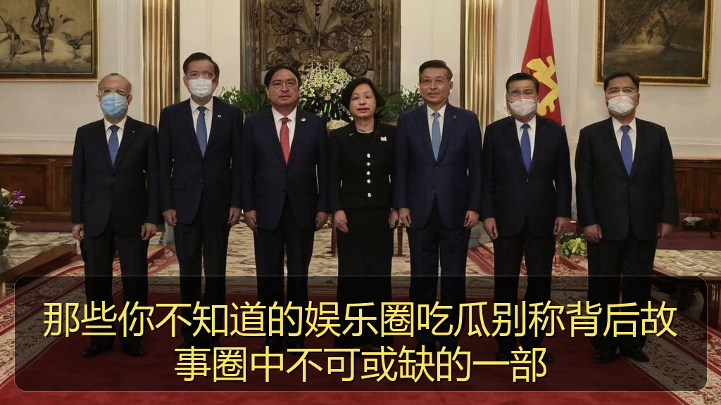 黑料网站 - 那些你不知道的娱乐圈吃瓜别称背后故事圈中不可或缺的一部