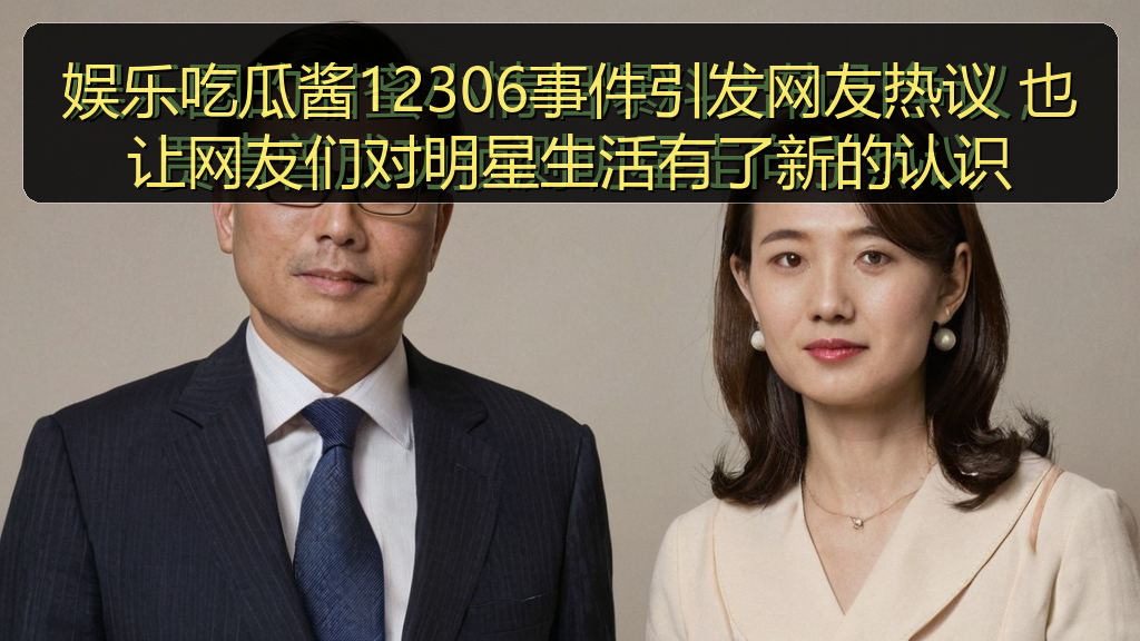 微密圈 - 娱乐吃瓜酱12306事件引发网友热议 也让网友们对明星生活有了新的认识